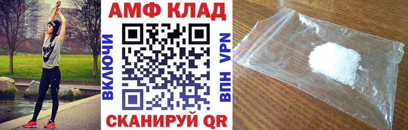 маркетплейс состав  Приволжск  Амфетамин VHQ  магазин продажи наркотиков 