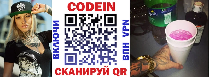 хочу наркоту  Приволжск  Codein Purple Drank 