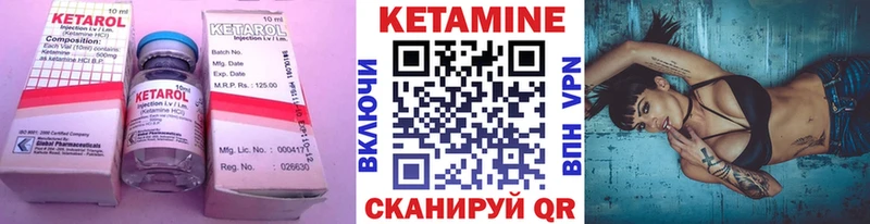 купить наркотики цена Приволжск КЕТАМИН VHQ