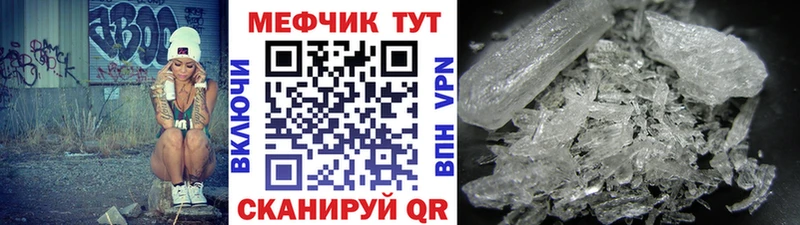 МЯУ-МЯУ 4 MMC  как найти   Приволжск 