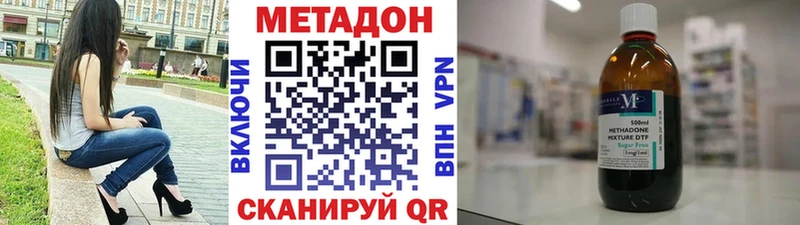 Метадон кристалл даркнет сайт KRAKEN ссылки Приволжск